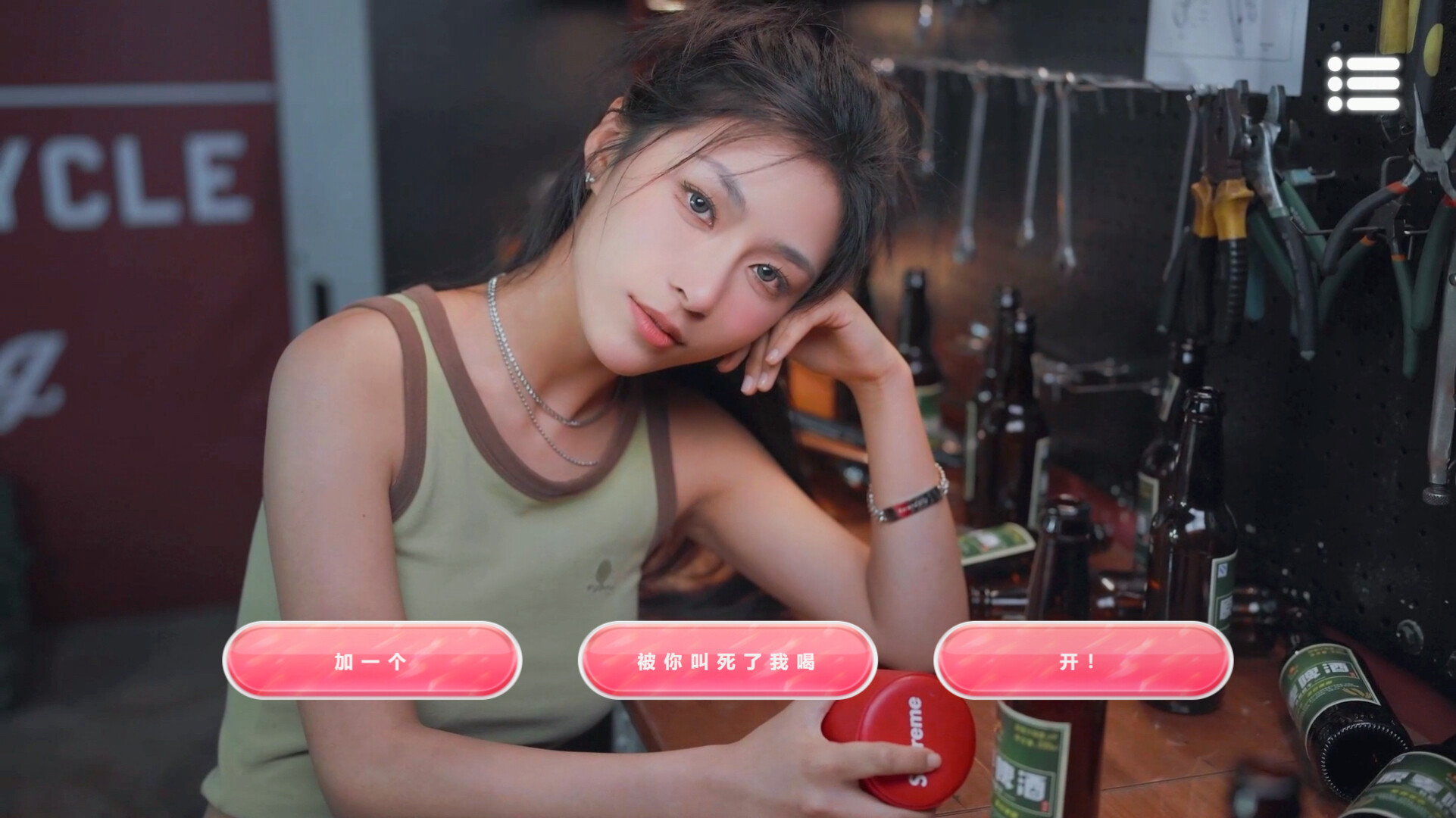 游戏截图4