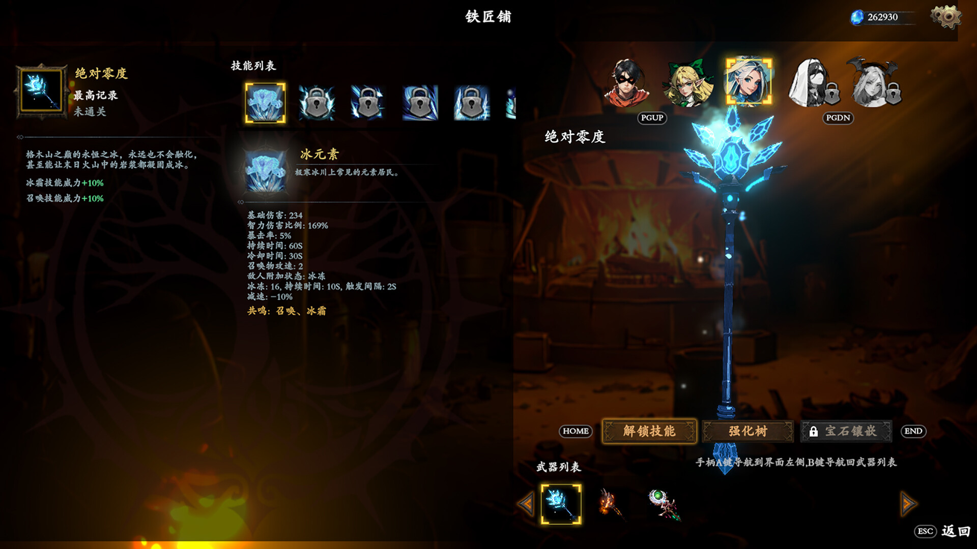 神器行者 v1.0.11|动作冒险|容量727MB|免安装绿色中文版|支持键盘.鼠标-小辉娱乐网