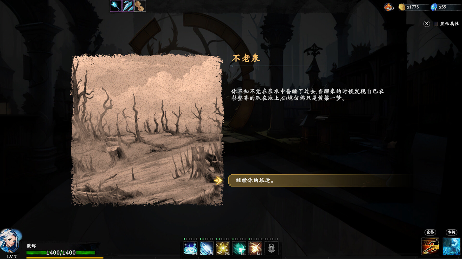 神器行者 v1.0.11|动作冒险|容量727MB|免安装绿色中文版|支持键盘.鼠标-小辉娱乐网