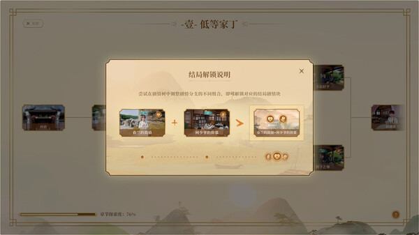 我被古装美女包围了|官方中文|Build.13322258-支持VR+DLC|百度网盘|解压即玩