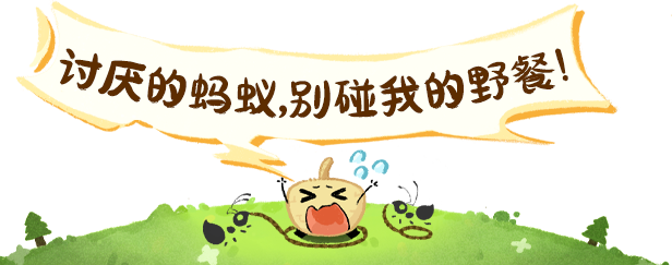 别碰我的野餐|官方中文|Picnic Peril插图