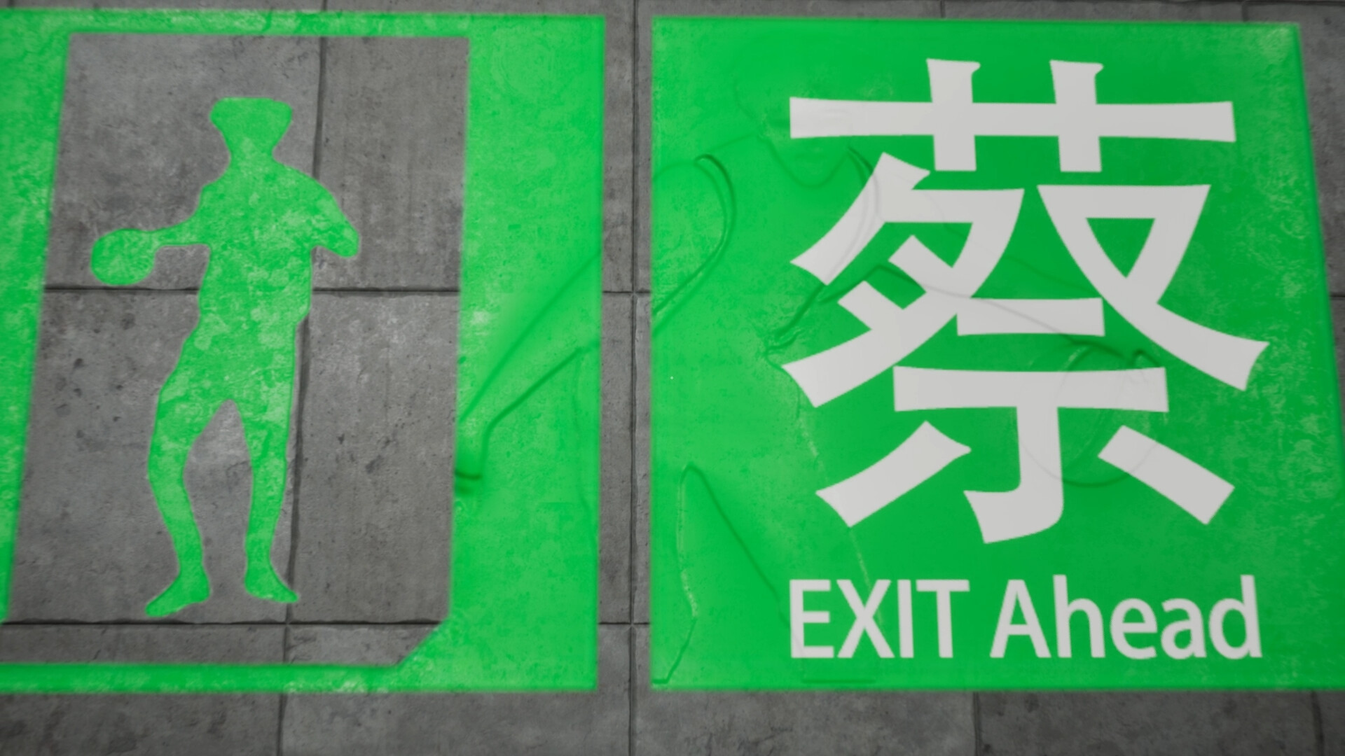 坤号出口/EXIT KUN 截图 2