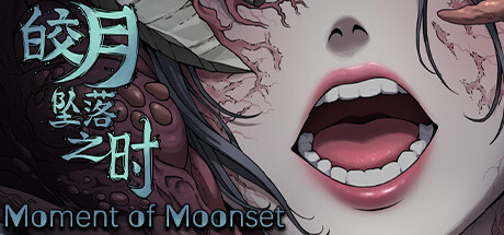 皎月坠落之时/Moment of Moonset-秋风资源网