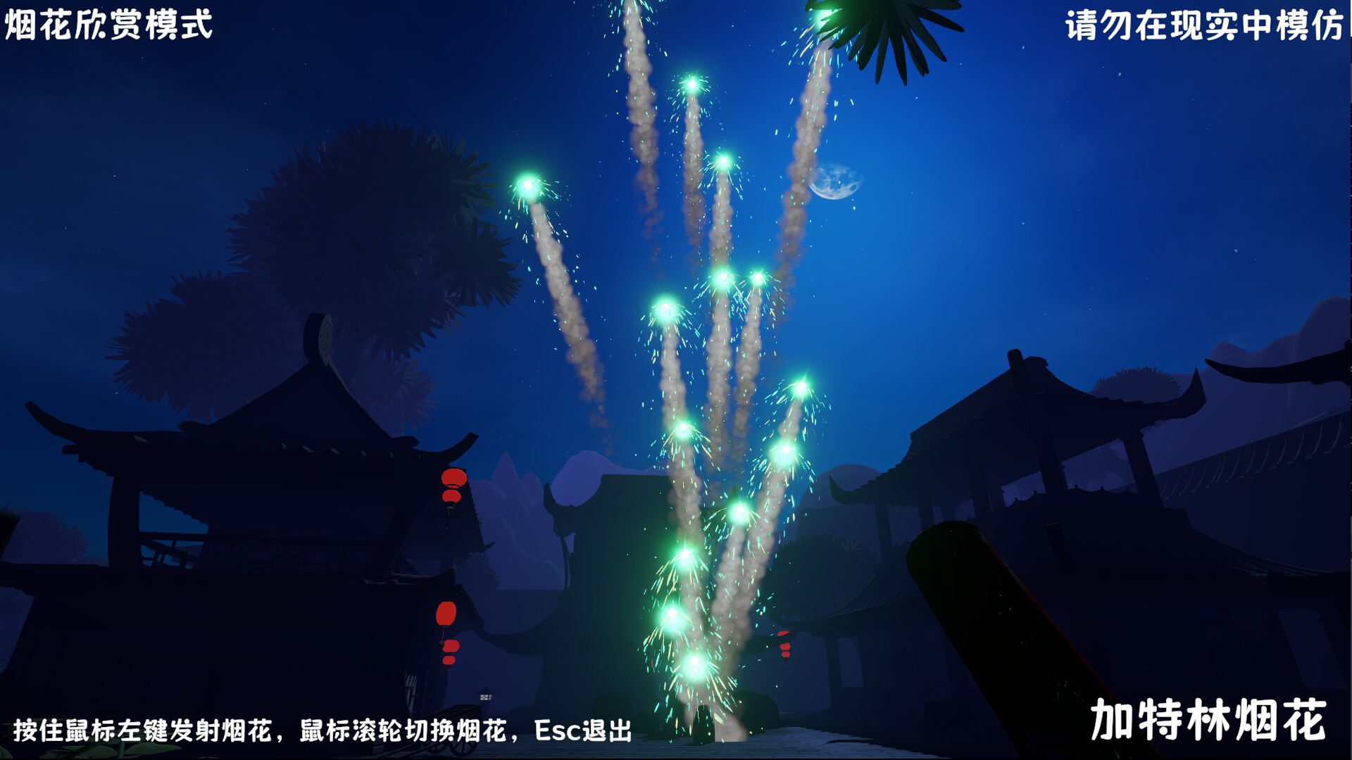 烟花绘梦 Firework Survivor 除夕夜快乐！Build.13397550 官中插图19