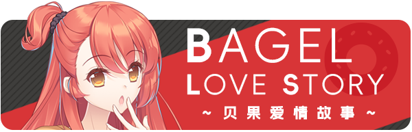 《贝果爱情故事》Bagel Love Story-老杨电玩