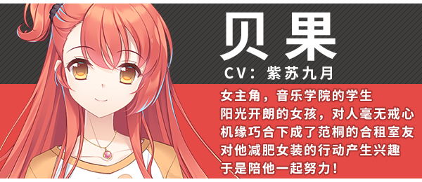 《贝果爱情故事》Build.14438493+DLC