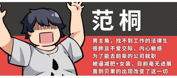 《贝果爱情故事》Build.14438493+DLC