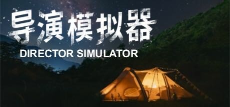 导演模拟器/Director Simulator-秋风资源网