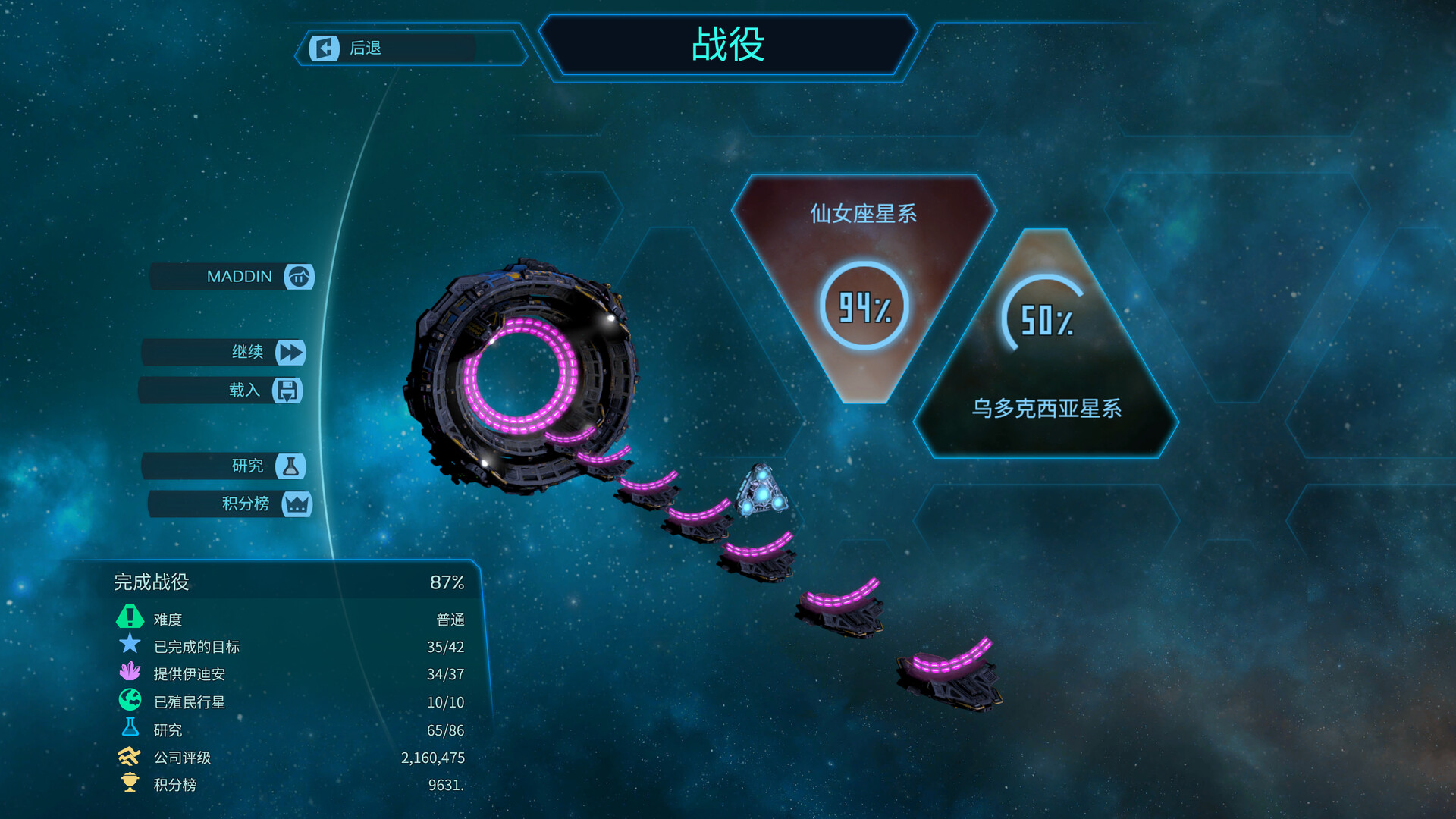 星球殖民/Imagine Earth 截图 6