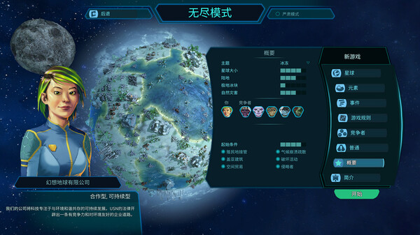 图片[2]-NS 星球殖民 Imagine Earth|官方中文|本体+1.16.2.6270升补|NSZ|原版|-美淘游戏