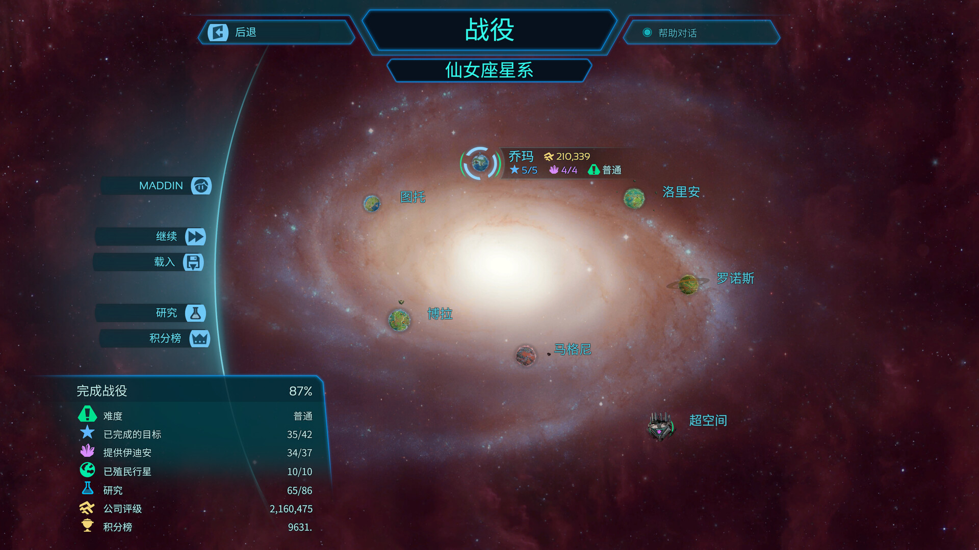 星球殖民 假想地球/Imagine Earth 截图 5