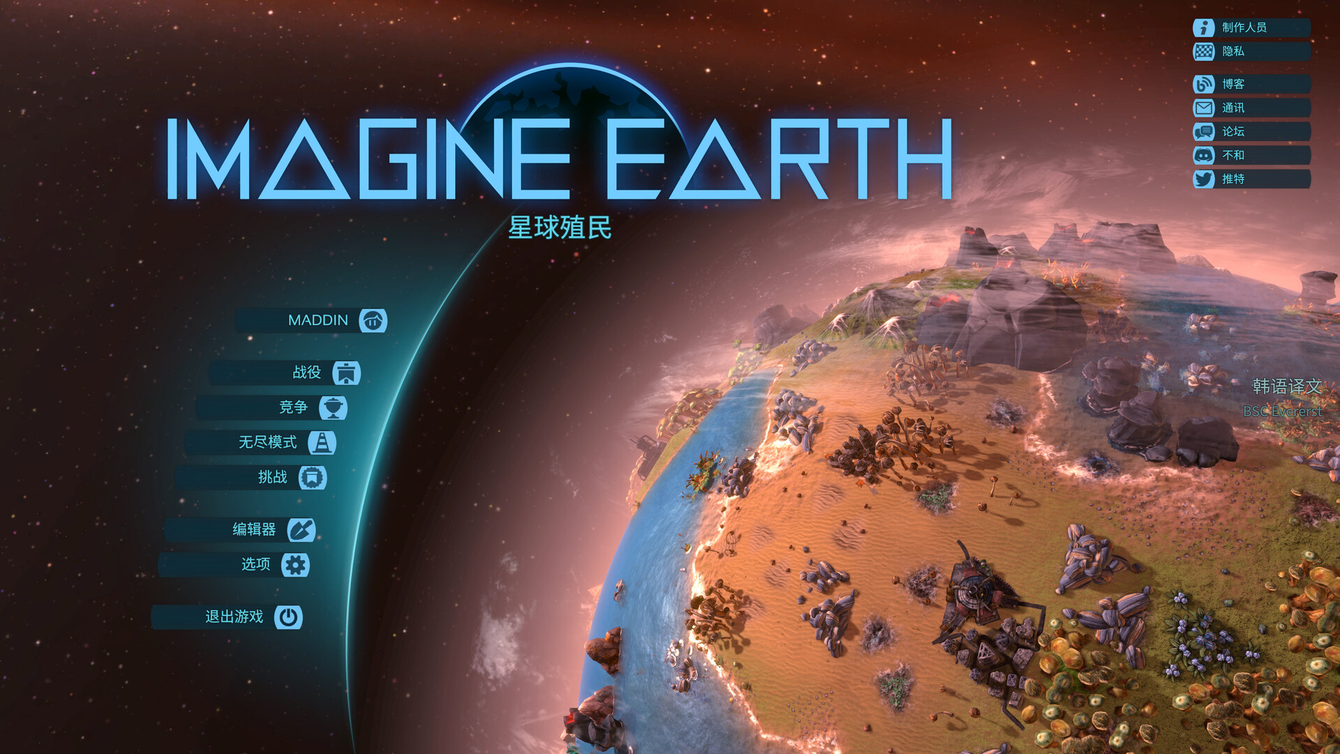 《假想地球/幻想地球(Imagine Earth)》|v1.17.3a|中文|免安装硬盘版