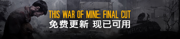 这是我的战争|v20240127|全DLC|官方中文|支持手柄|This War of Mine插图