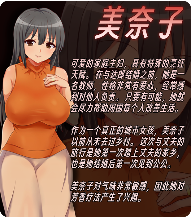 美奈子 爱妻农村游插图2