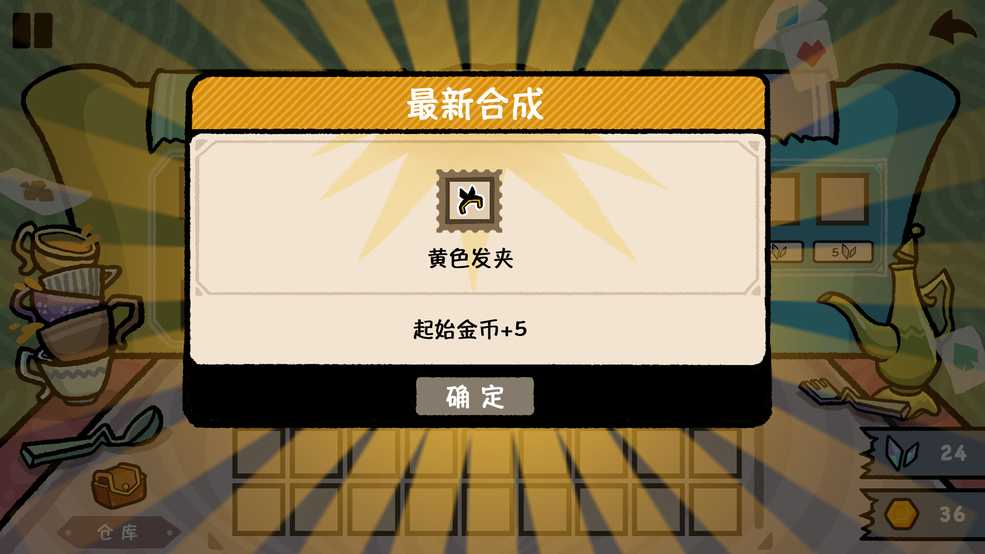 遗忘仙境：序章|官方中文|The Forgotten World Prologue - 5