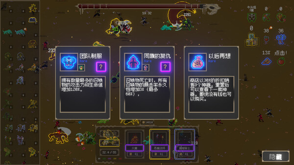 图片[4]-免费下载| 召唤兽 Summonsters Build.13922379 -飞星（官中）-飞星免费游戏仓库