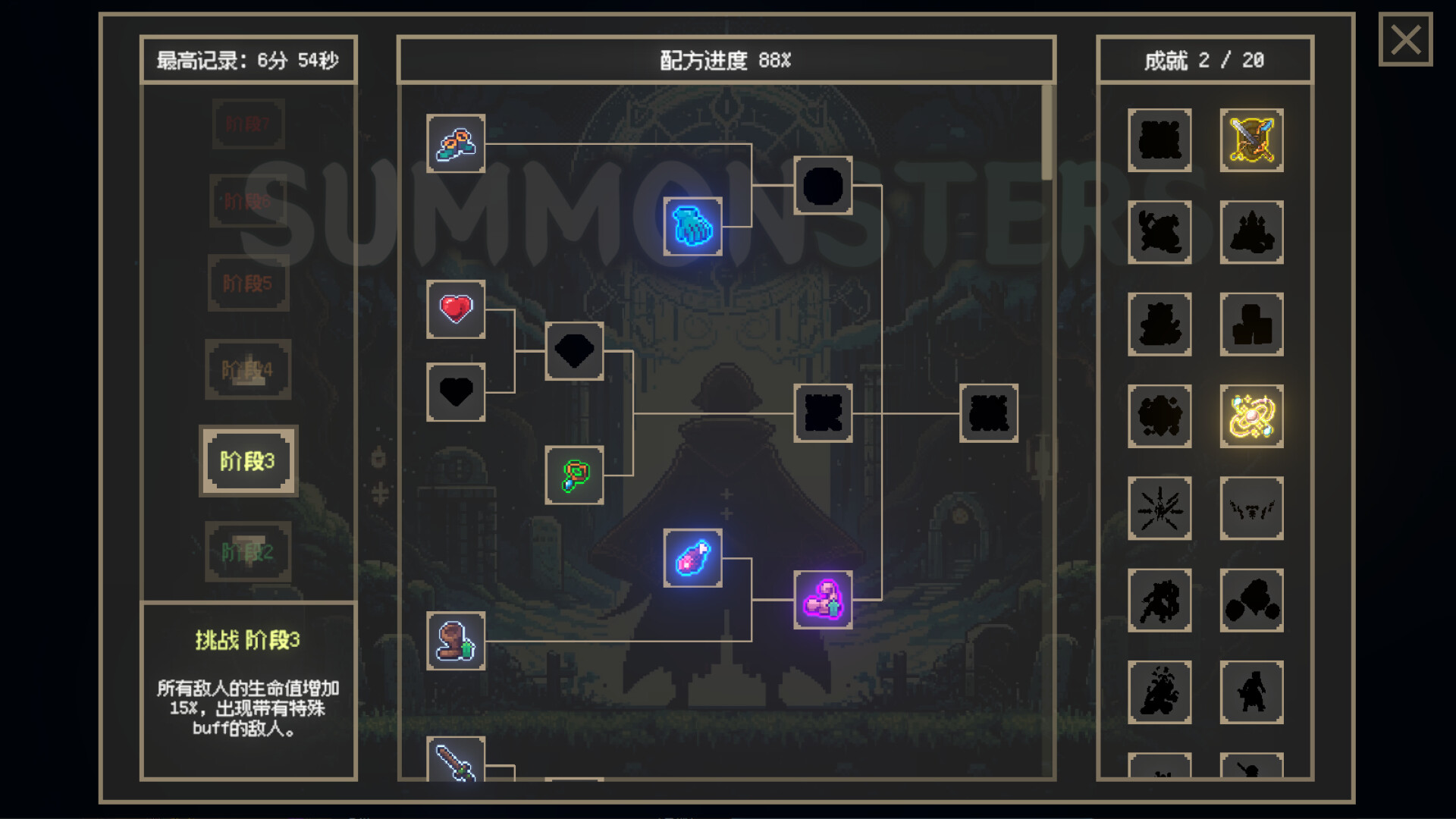 《召唤兽(Summonsters)》|BUILD 13922379|中文|免安装硬盘版