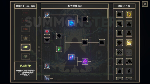 图片[2]-免费下载| 召唤兽 Summonsters Build.13922379 -飞星（官中）-飞星免费游戏仓库