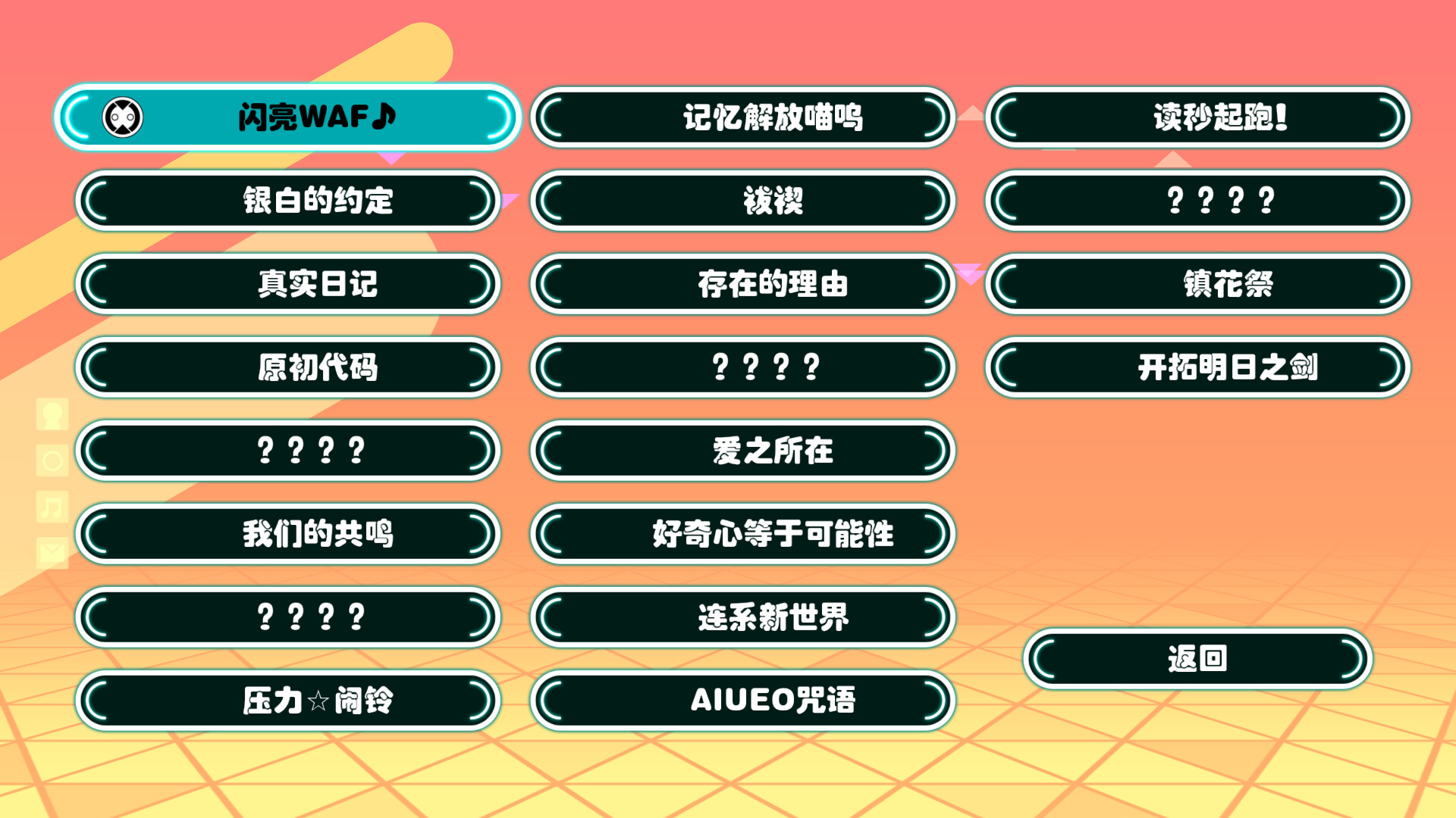 落落谜可思|官方中文|本体+1.1.0升补|NSZ|原版|RoRo PuzzMiX - 4