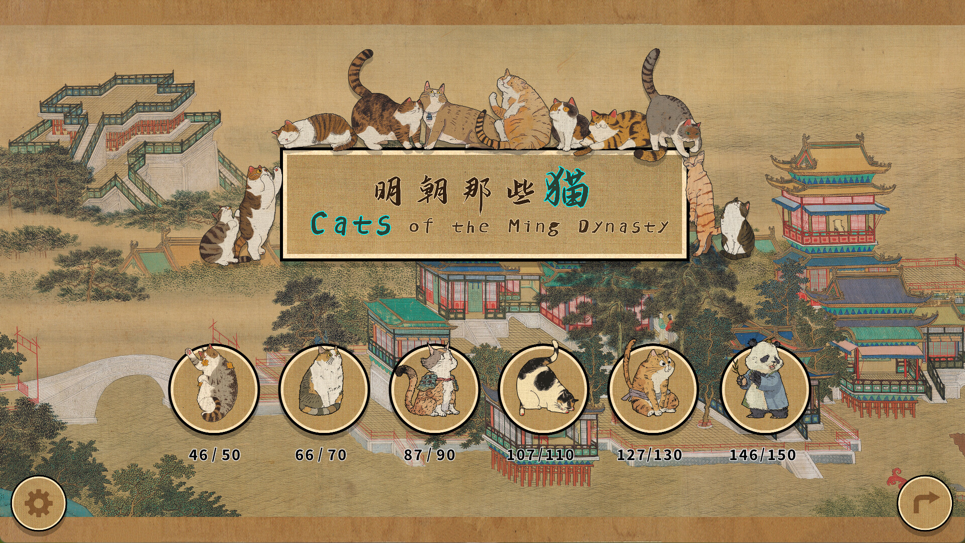 明朝那些猫|官方中文|Cats of the Ming Dynasty插图1