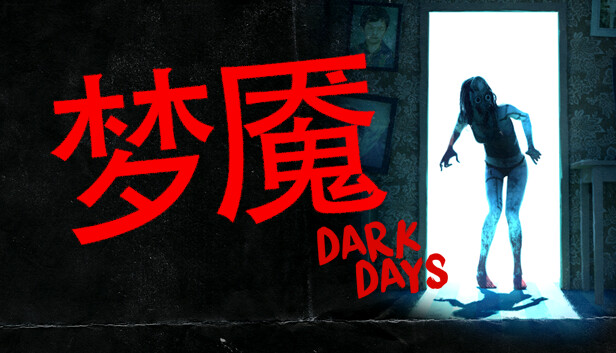 PC 梦魇 Dark Days|官方中文|安装即撸|-美淘游戏