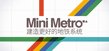 迷你地铁-蓝豆人-PC单机Steam游戏下载平台