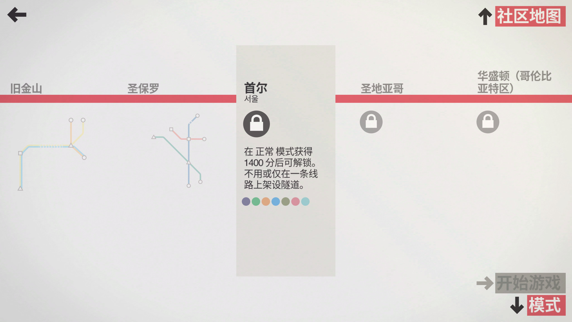 迷你地铁/Mini Metro 截图 9