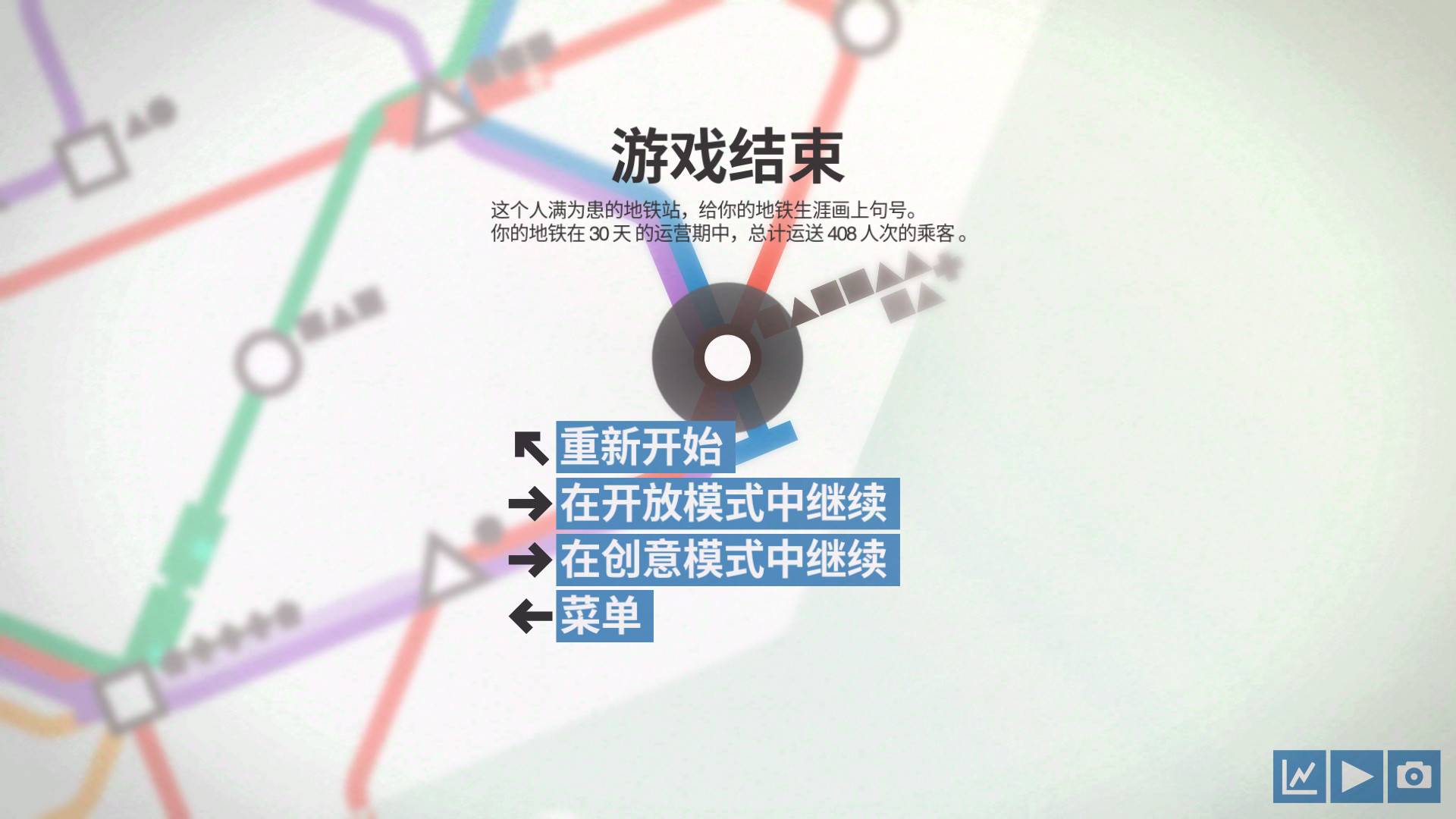 迷你地铁/Mini Metro 截图 8
