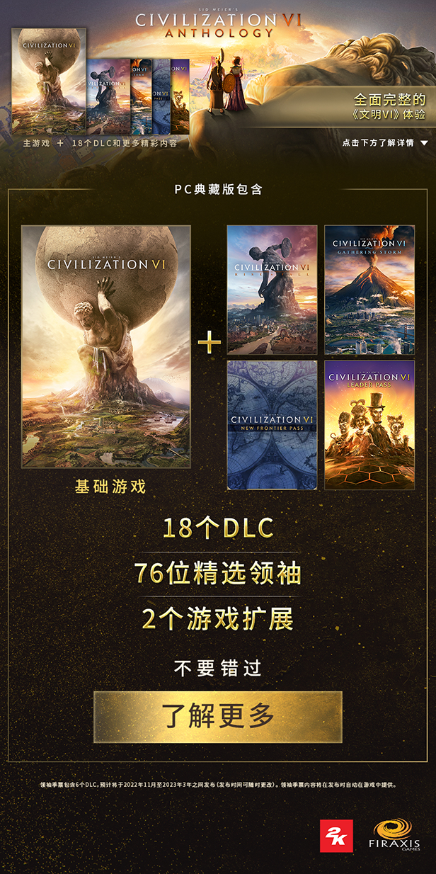 图片[2]-文明VI/Sid Meiers Civilization v1.0.12.68|策略战棋|容量21.4GB|免安装绿色中文版-KXZGAME