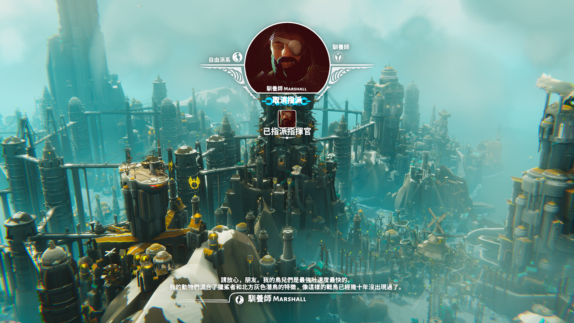 堡垒:猎鹰战纪/Bulwark Falconeer Chronicles -(v20240928)