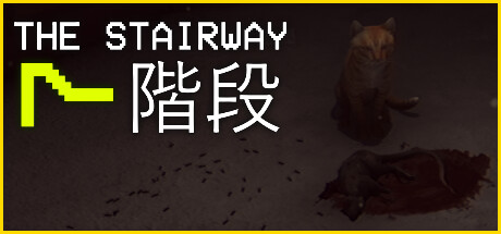 《7层台阶 异常狩猎环形恐怖游戏/The Stairway 7》官中简体|容量2.61GB