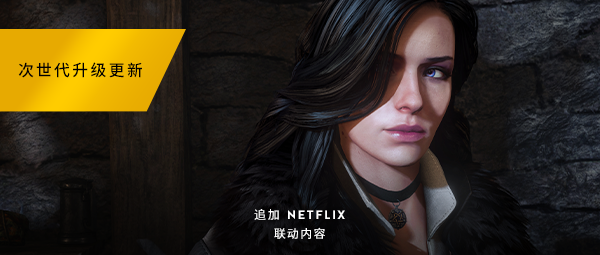 巫师3：狂猎-次世代完全版/The Witcher 3: Wild Hunt（v4.00HF2-中文语音+全DLC+全季票）