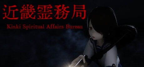 近畿灵务局/Kinki Spiritual Affairs Bureau-秋风资源网