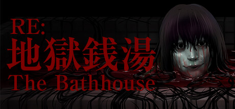 地狱钱汤重制版/The Bathhouse RE（更新v1.09）-秋风资源网