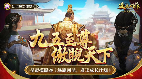 图片[2]-逐鹿问鼎：君王成长计划/Strive For Power:King Growth Program（v1.1.17|容量1.08GB|绿色免安装游戏|简体中文）-哈哈即可的记事本