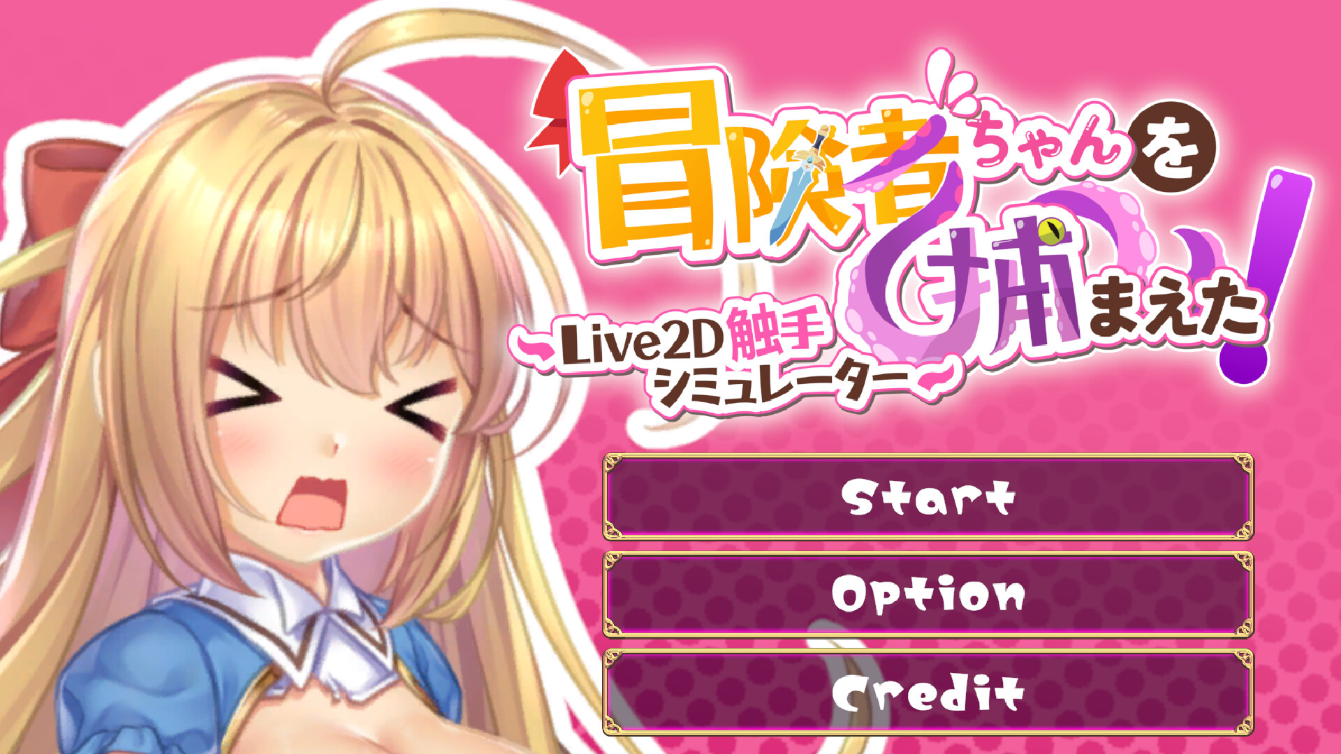 【SLG】抓到冒险者酱了 Build.14868324~官方中文+DLC[PC+1G]