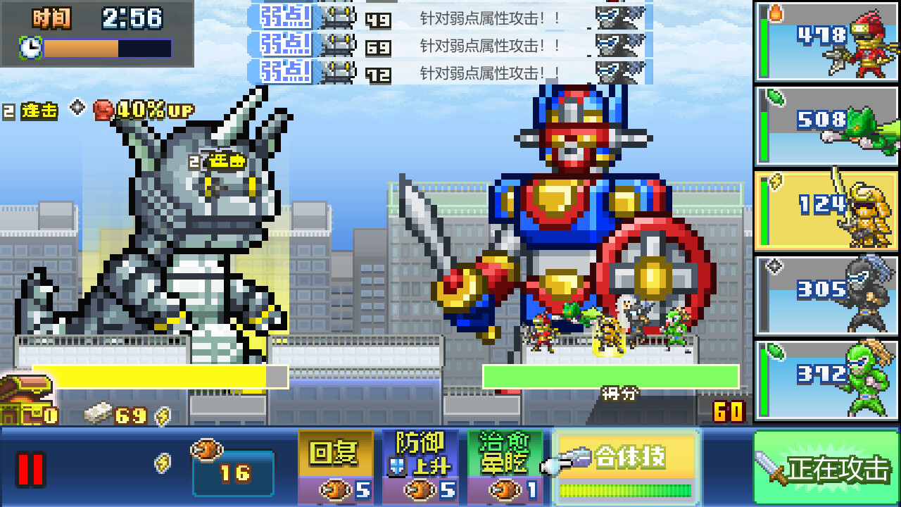 图片[3]-前进！！英雄战队物语 DX/Legends of Heropolis DX) (Legends of Heropolis DX-秋风资源网
