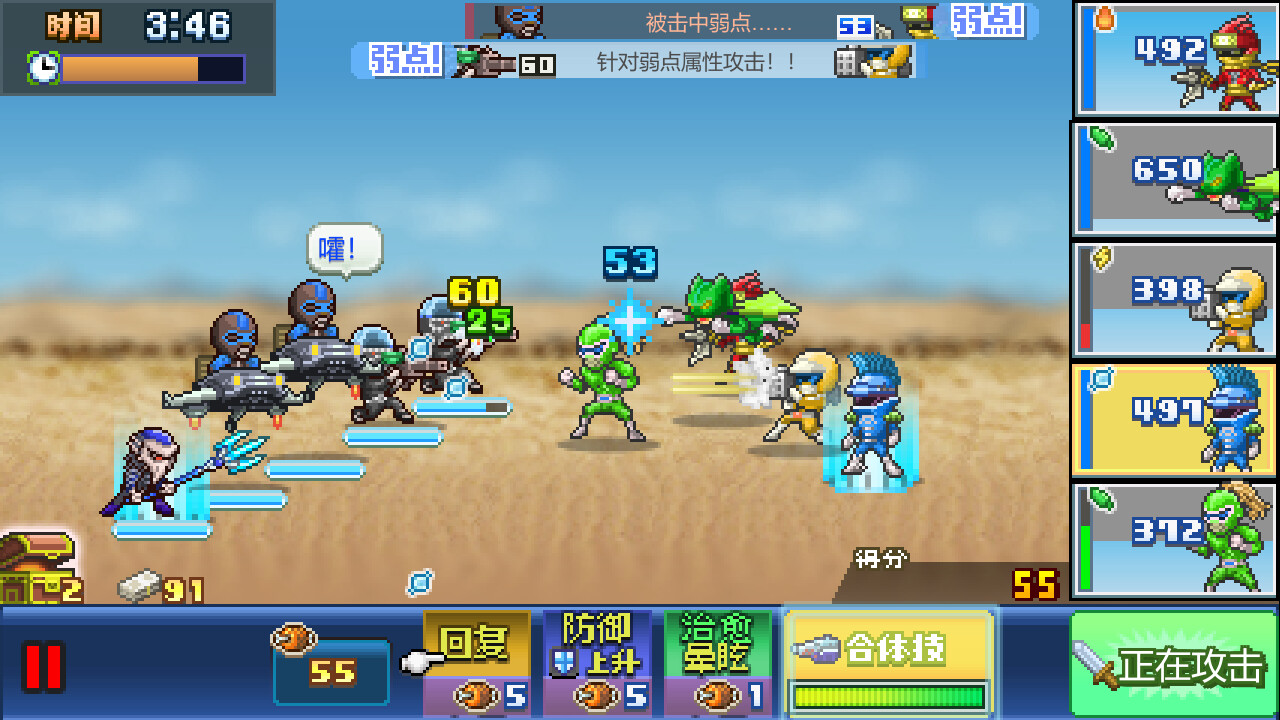 图片[2]-前进！！英雄战队物语 DX/Legends of Heropolis DX) (Legends of Heropolis DX-秋风资源网