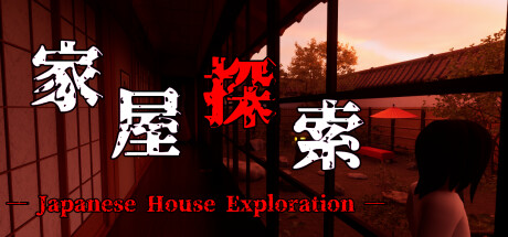 家屋探索 Japanese House Exploration--秋风资源网