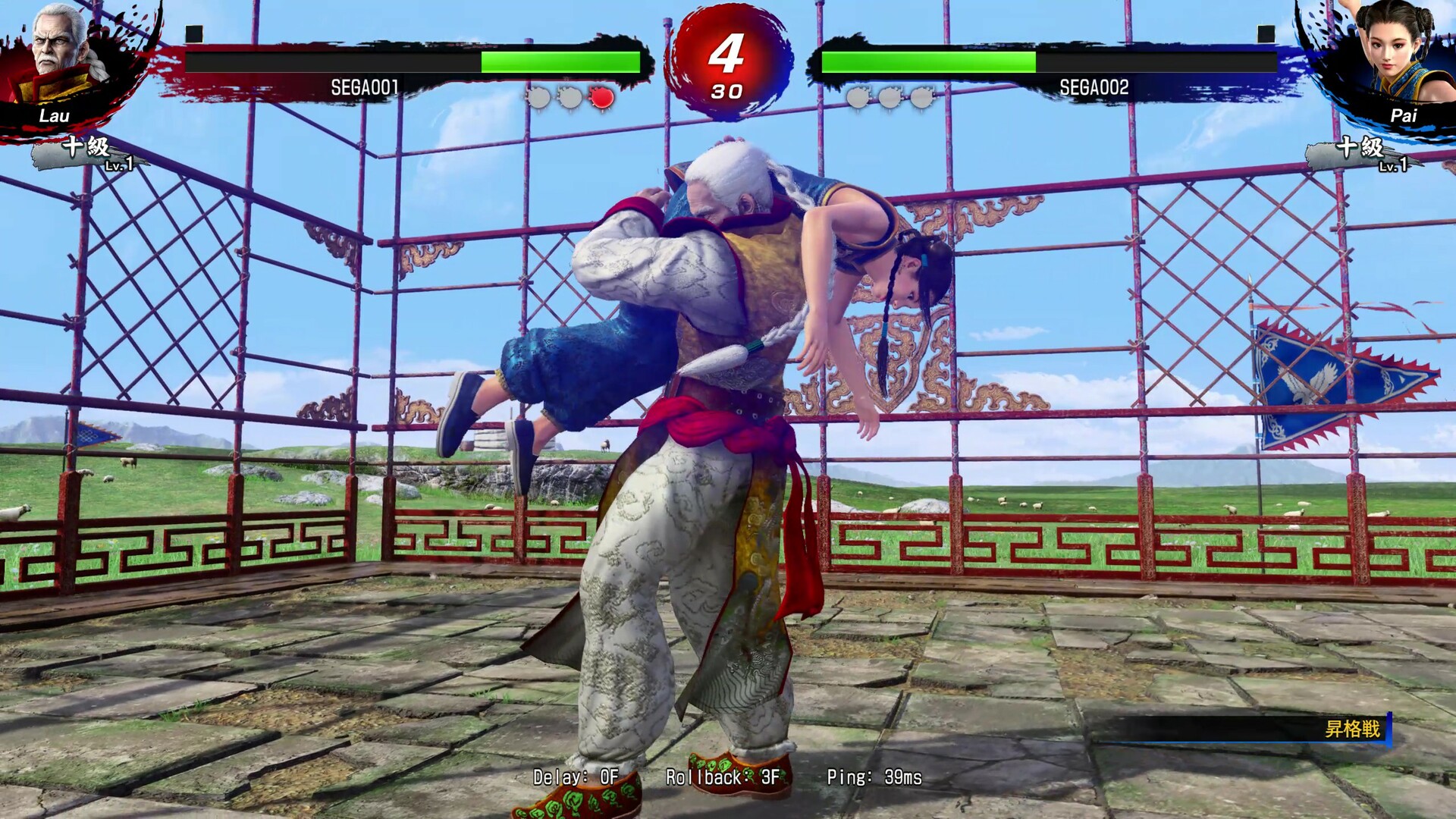 图片[4]-VR战士5 R.E.V.O./Virtua Fighter 5 R.E.V.O./支持网络联机-秋风资源网