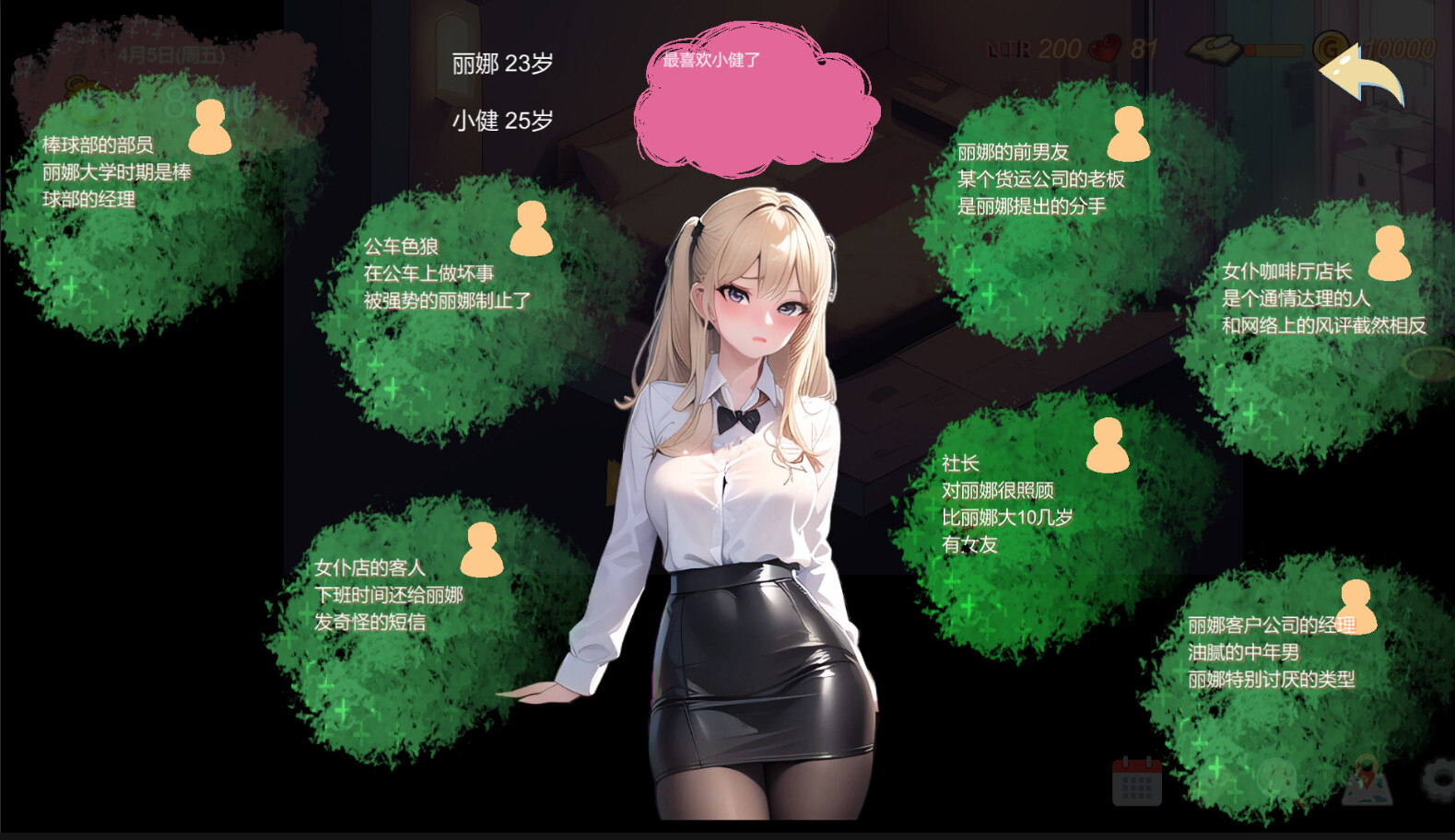 【SLG】令我骄傲的女友–丽娜篇 My proud girlfriend--Lina Chapter v1.34 官方中文+DLC