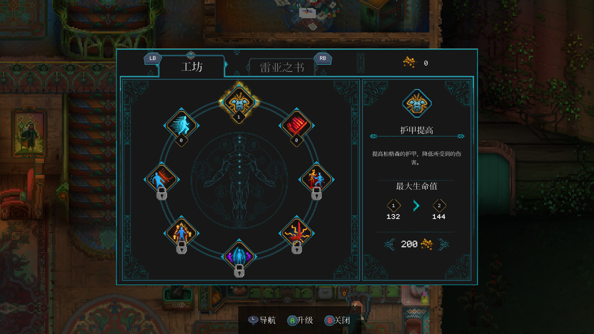 莫塔守山人/Children of Morta 截图 7