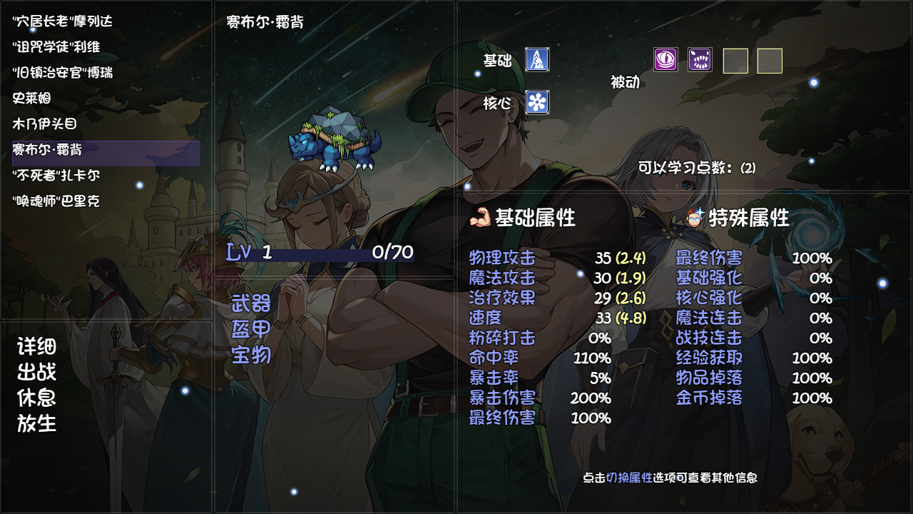 图片[8]-再刷一把2 金色传说（v1.0）-蓝豆人-PC单机Steam游戏下载平台