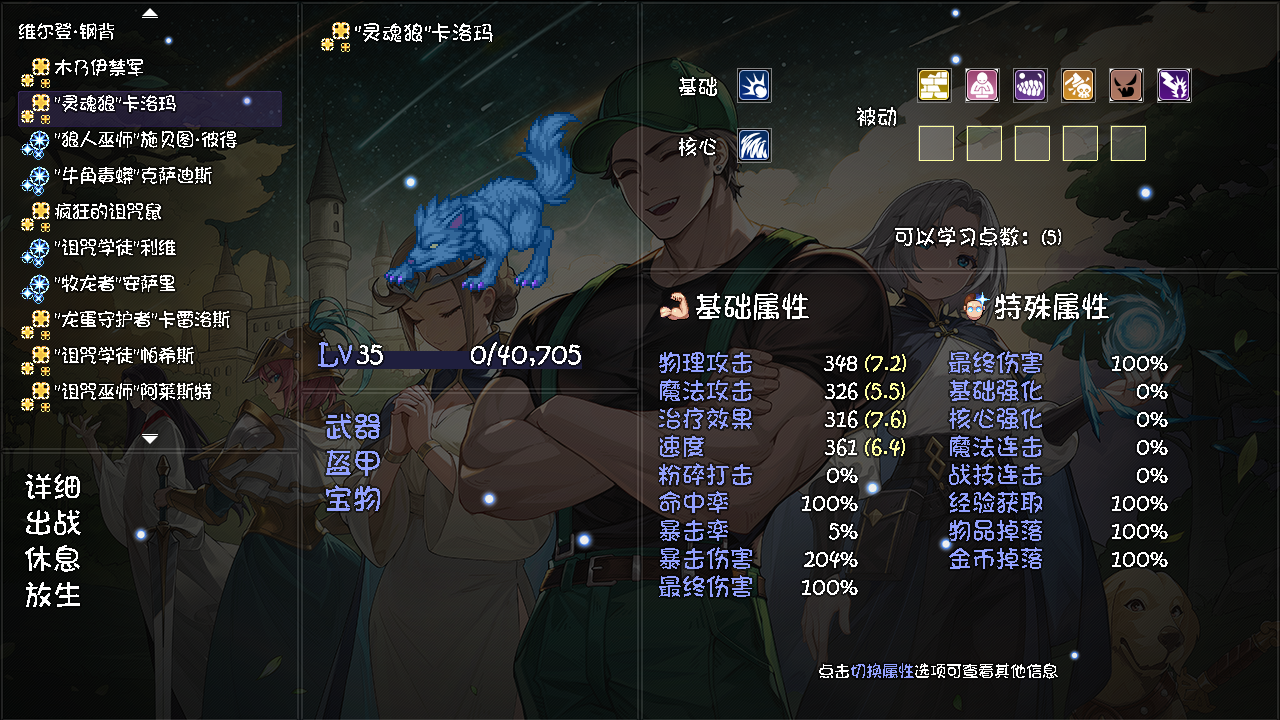 图片[9]-再刷一把2 金色传说（v1.0）-蓝豆人-PC单机Steam游戏下载平台
