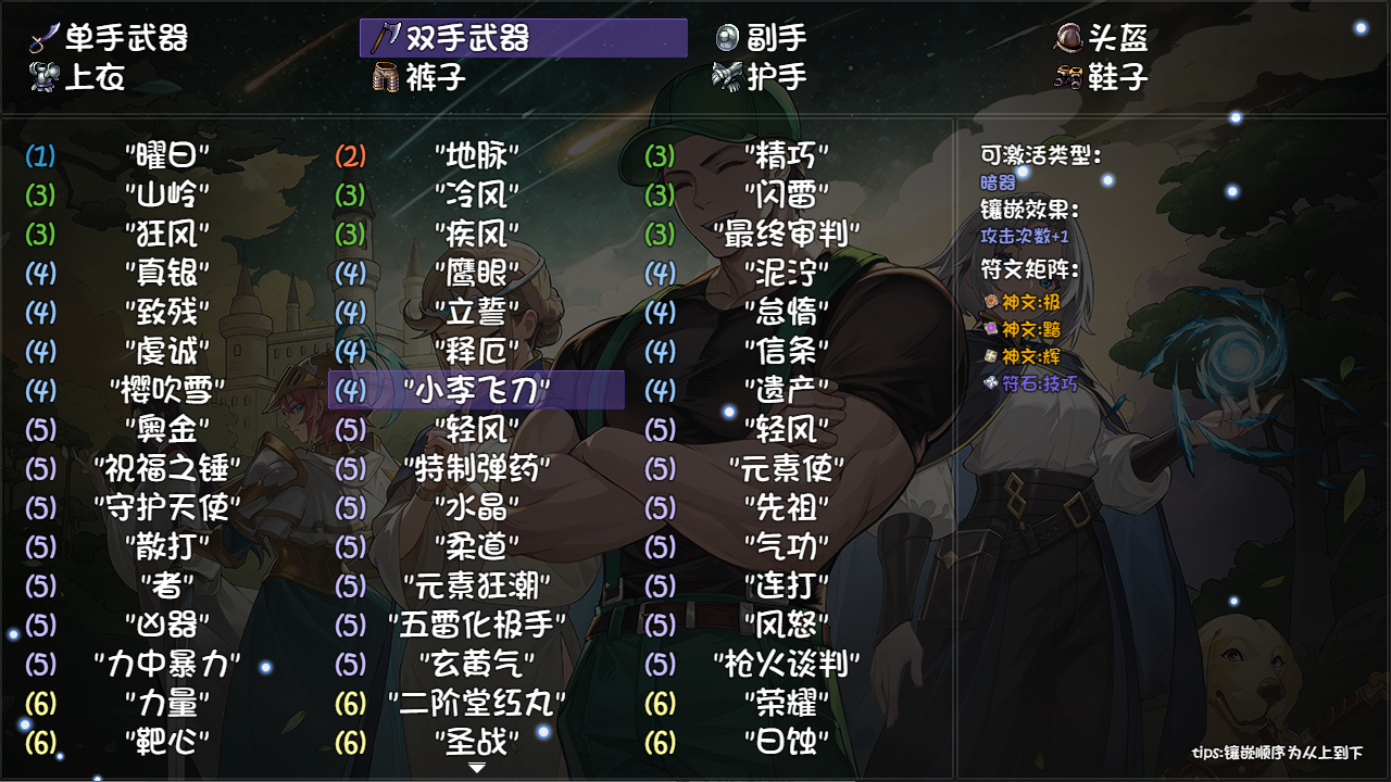 图片[5]-再刷一把2 金色传说（v1.0）-蓝豆人-PC单机Steam游戏下载平台