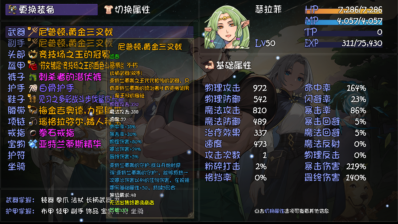 图片[3]-再刷一把2 金色传说（v1.0）-蓝豆人-PC单机Steam游戏下载平台