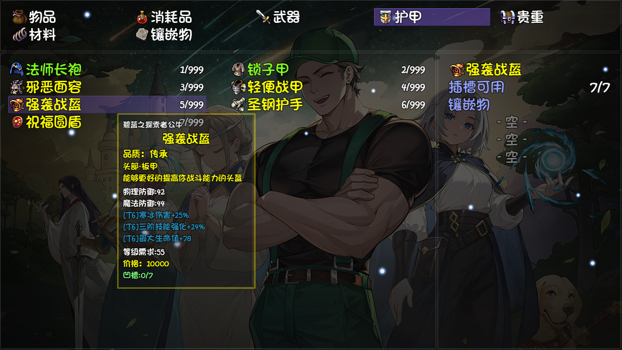 图片[2]-再刷一把2 金色传说（v1.0）-蓝豆人-PC单机Steam游戏下载平台
