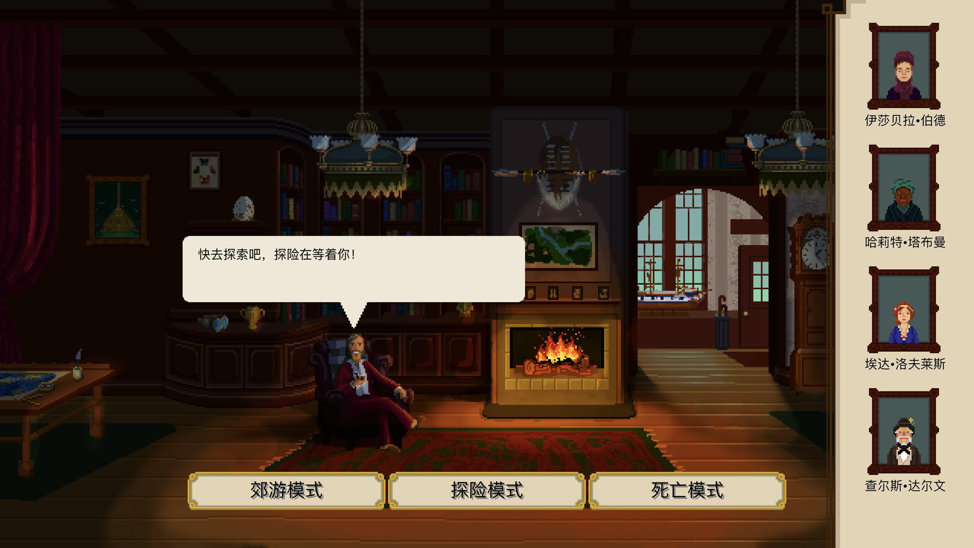 奇妙探险队			/Curious Expedition 截图 9