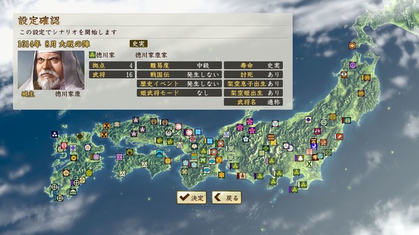 图片[2]-信长之野望创造：战国立志传/Nobunaga’s Ambition：Sphere of Influence Sengoku R-Ycc Game 游戏下载