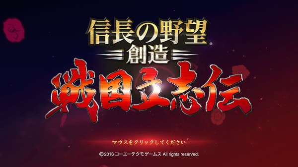 图片[1]-信长之野望创造：战国立志传/Nobunaga’s Ambition：Sphere of Influence Sengoku R-Ycc Game 游戏下载